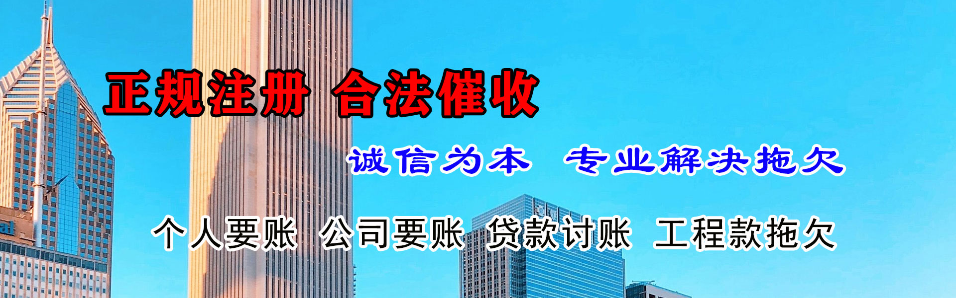 龙南要债公司