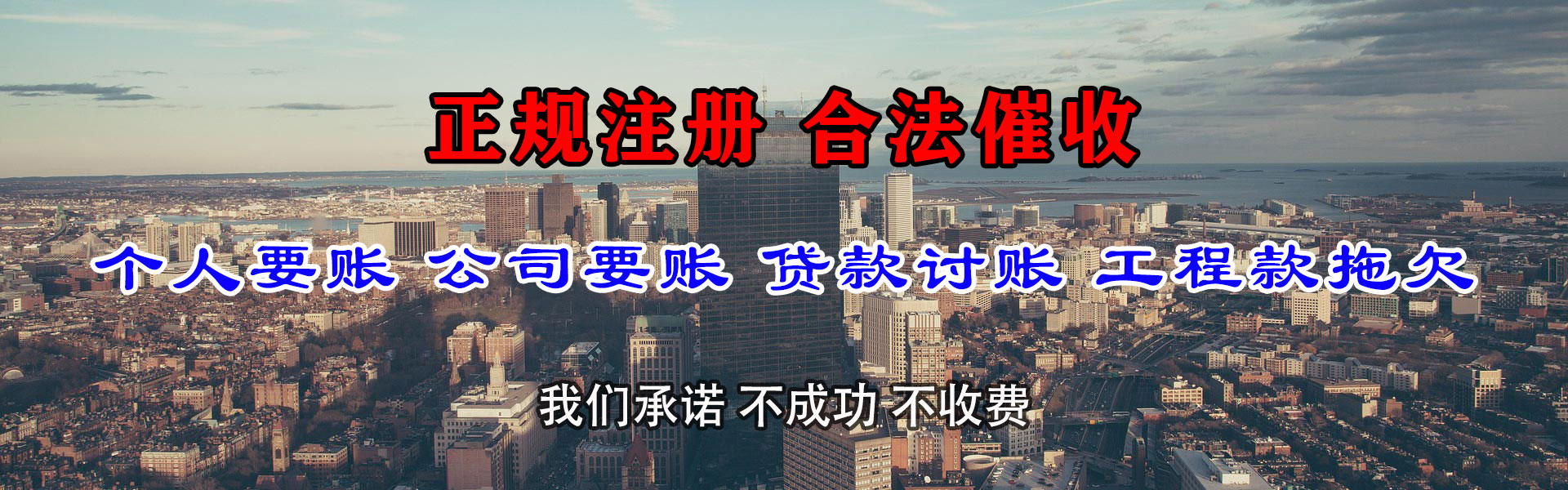 龙南追债公司